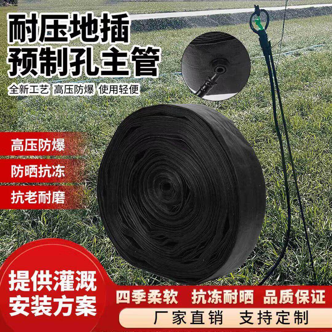预制孔水带滴灌带主管灌溉管农用新型浇水预留口编织输水软管