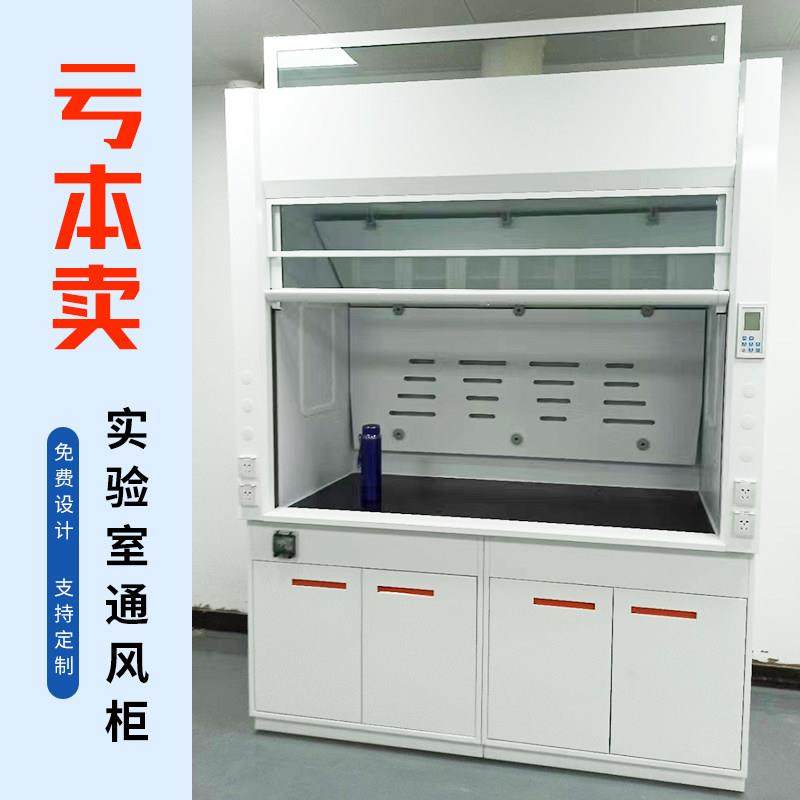 实验室全钢通风柜通风橱PP净气型通风柜无管道不锈钢通风柜桌上型,商业/办公家具,通风柜/PP柜,淘宝优惠券,粉丝福利购,淘宝优惠卷