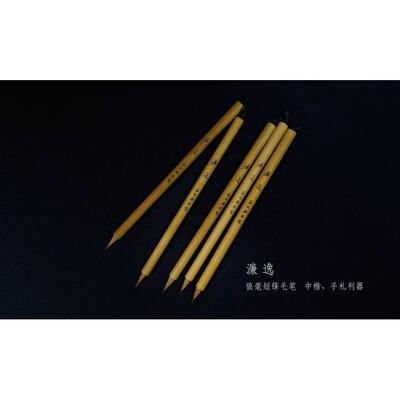 花逸斋监制精品毛笔2支【濂逸】活动价56/支 售价58/支 包邮