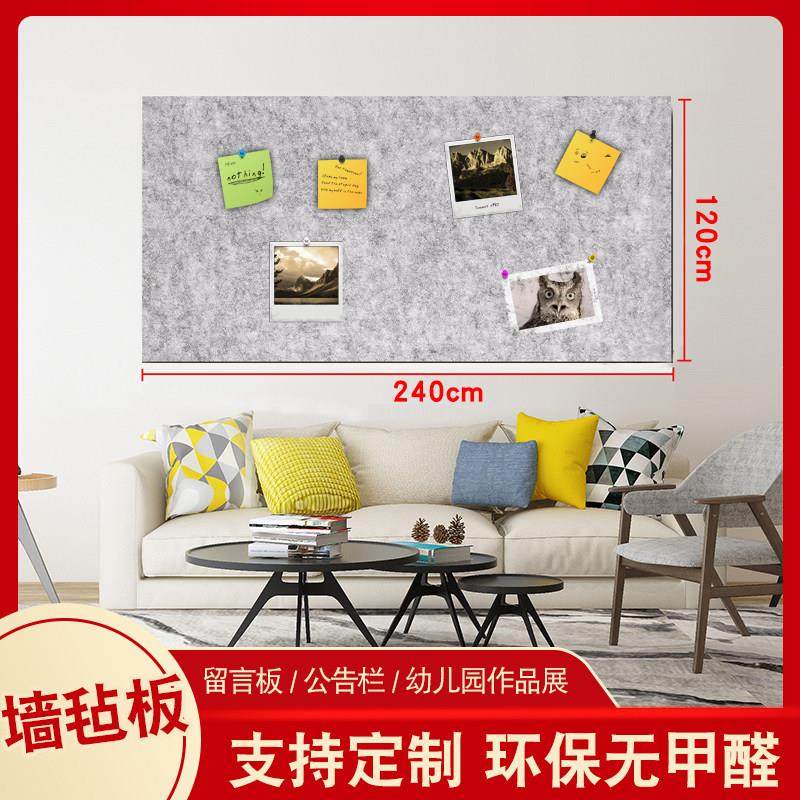 聚酯纤维毛毡板幼儿园墙贴作品展示背景墙软木板公告栏照片留言板,文具电教/文化用品/商务用品,软木板/照片板/毛毡板,淘宝优惠券,粉丝福利购,淘宝优惠卷