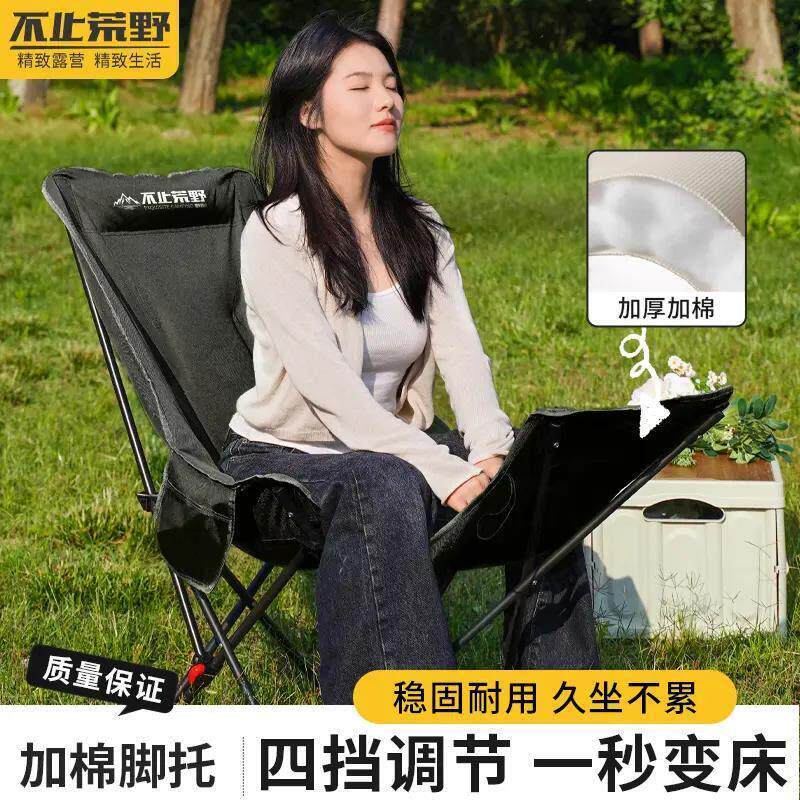 露营户外加棉四档调节舒服网红月亮椅户外午休便携式特大号月亮椅