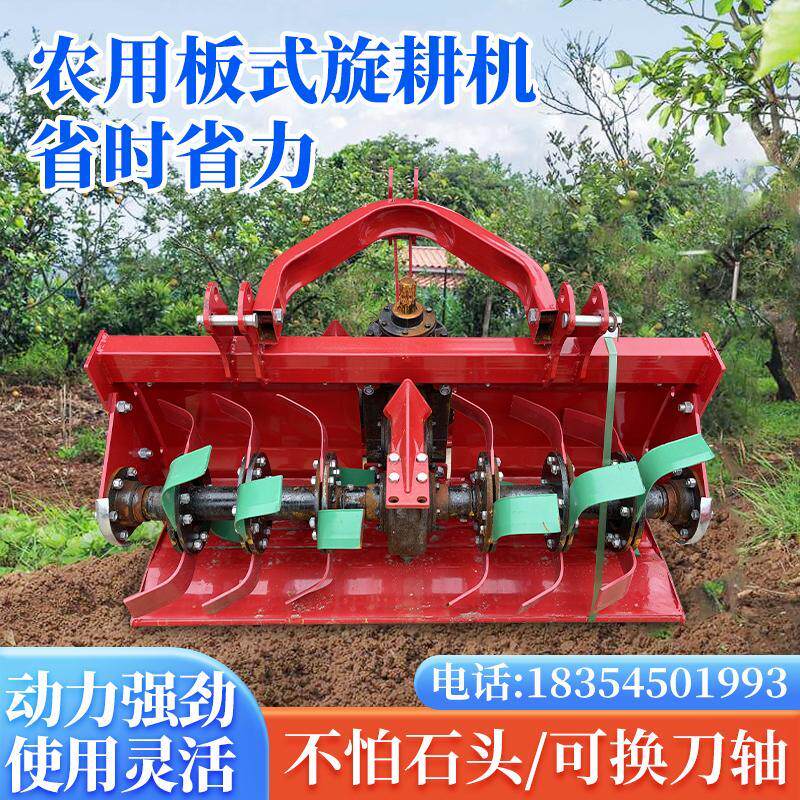 拖拉机旋耕机后置式松土机农用微耕机深耕机犁地翻土开沟起垄施肥