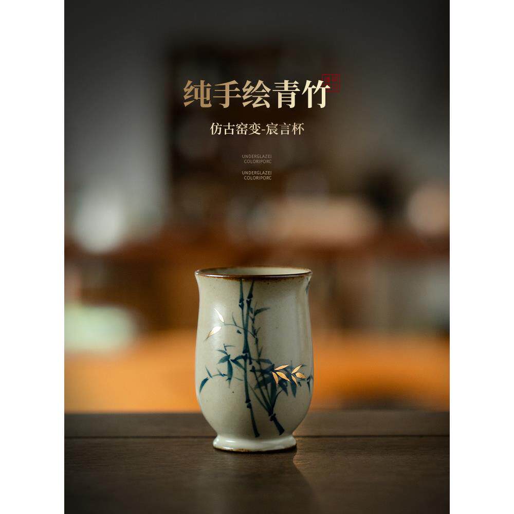 土图香杯彷古窑纯手绘青竹陈岩杯茶杯茶杯陶瓷杯大师杯中国风