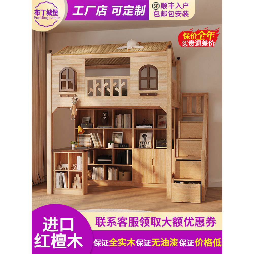 儿童上下床书桌组合床定制实木树屋高架床下铺学习桌一体多功能