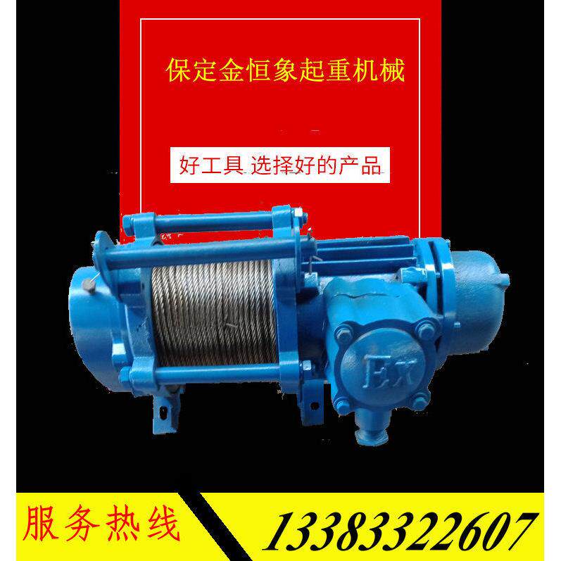 防爆电动吊车起重卷扬机多功能牵引钢丝绳提升机矿用煤矿安全