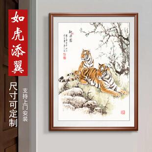 客厅老虎挂画如虎添翼玄关书房装饰画猛虎下山图动物国画办公大气
