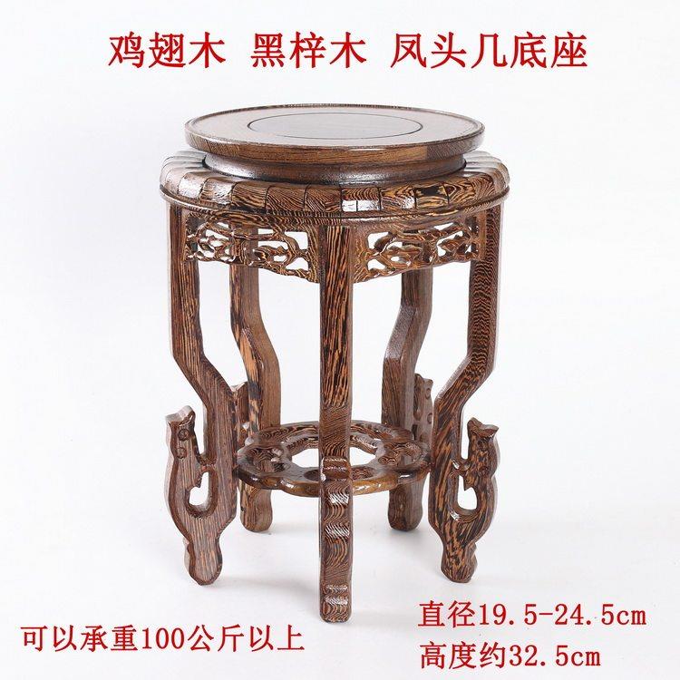 鸡翅木花几凤头几底座红木雕刻家居饰品工艺品摆饰花瓶实木托包邮