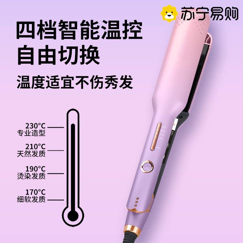 苏宁夹板直卷干湿两用不伤发烫直发器调温拉直板夹电卷发棒2872Z