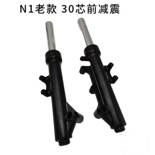 小牛电动车NQiN1S原装前减震前叉总成减震器液压原厂前避震器