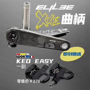 ELILEE XXE公路车碳纤维曲柄 XCADEY/SIGEYI 盘爪功率计牙盘 盘片