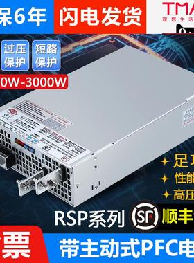 深圳明伟大功率RSP-500W1000W-24V直流开关电源带PFC3000W48V36V