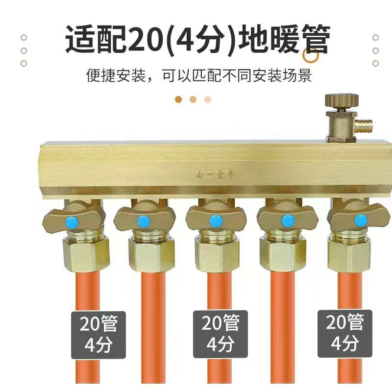 金牛大流量地暖分水器超大流量黄铜型材4分20地暖管超大流量