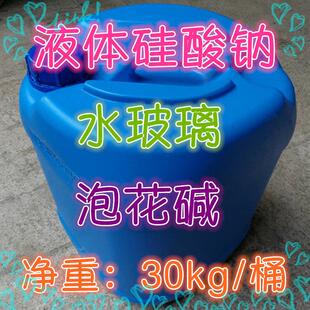 液体水玻璃硅酸钠泡花碱粉耐火泥粘合剂盾构注浆工艺品铸造用30KG