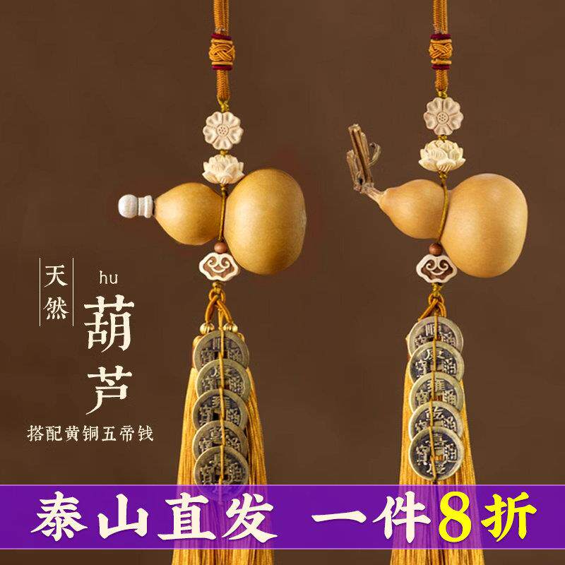 门对门五帝钱门口开 口葫芦挂饰大门对玄关卧室客厅铜钱真胡芦挂