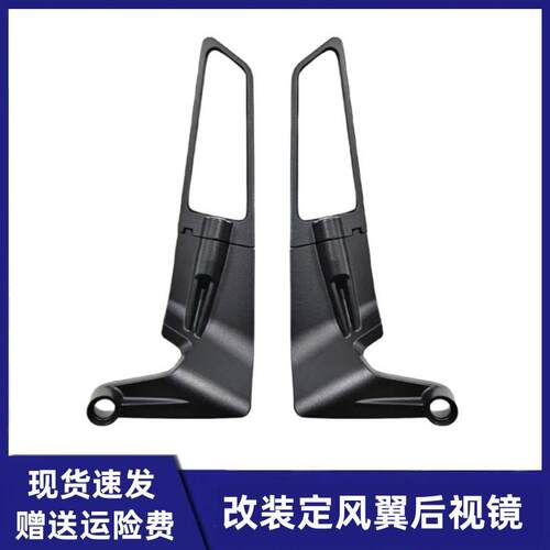 适用贝纳利 752s 19-21年镜座款定风翼后视镜摩托车改装反光镜