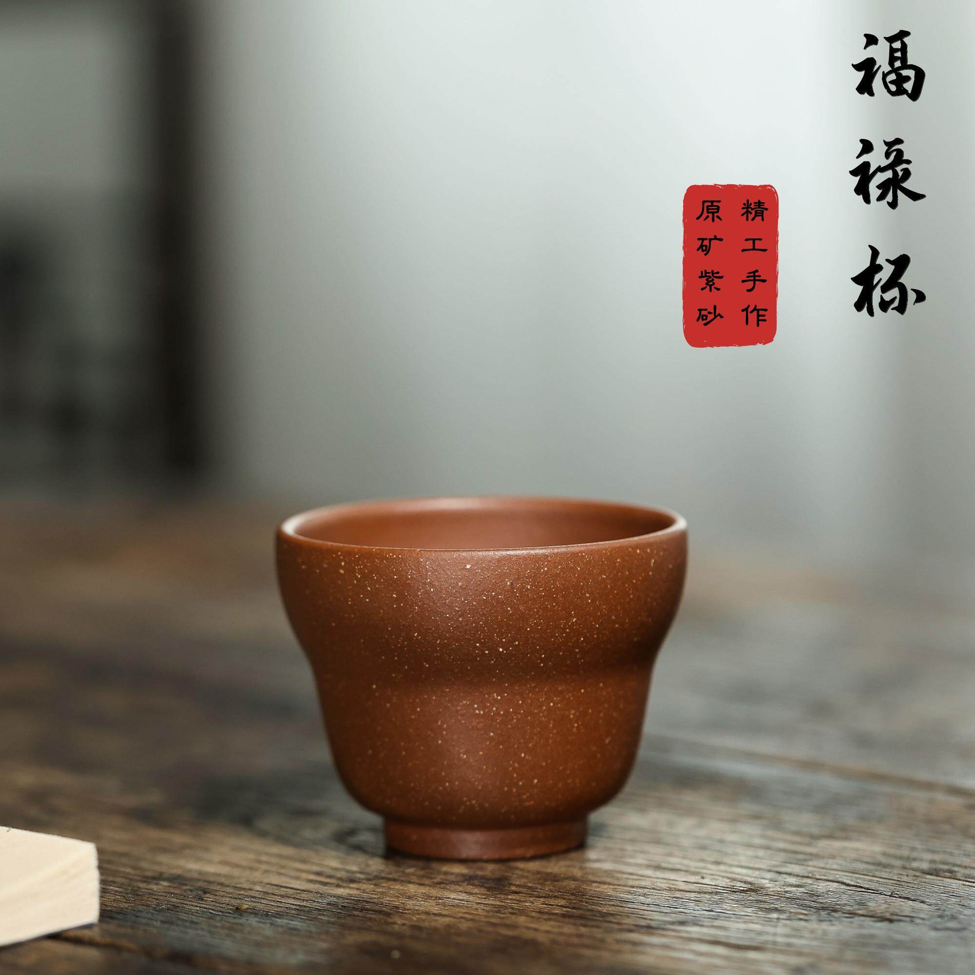 宜兴紫砂主人杯葫芦福禄杯原矿紫泥大容量光素茶杯子功夫茶具透气