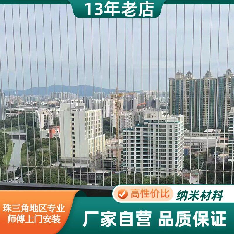 阳台隐形防盗网儿童安全护栏316钢丝防护网防盗窗珠三角上门安装