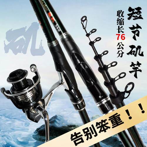 短节矶钓竿狼王海猎人远投矶竿碳素超轻硬矶钓杆远投滑漂竿海钓竿