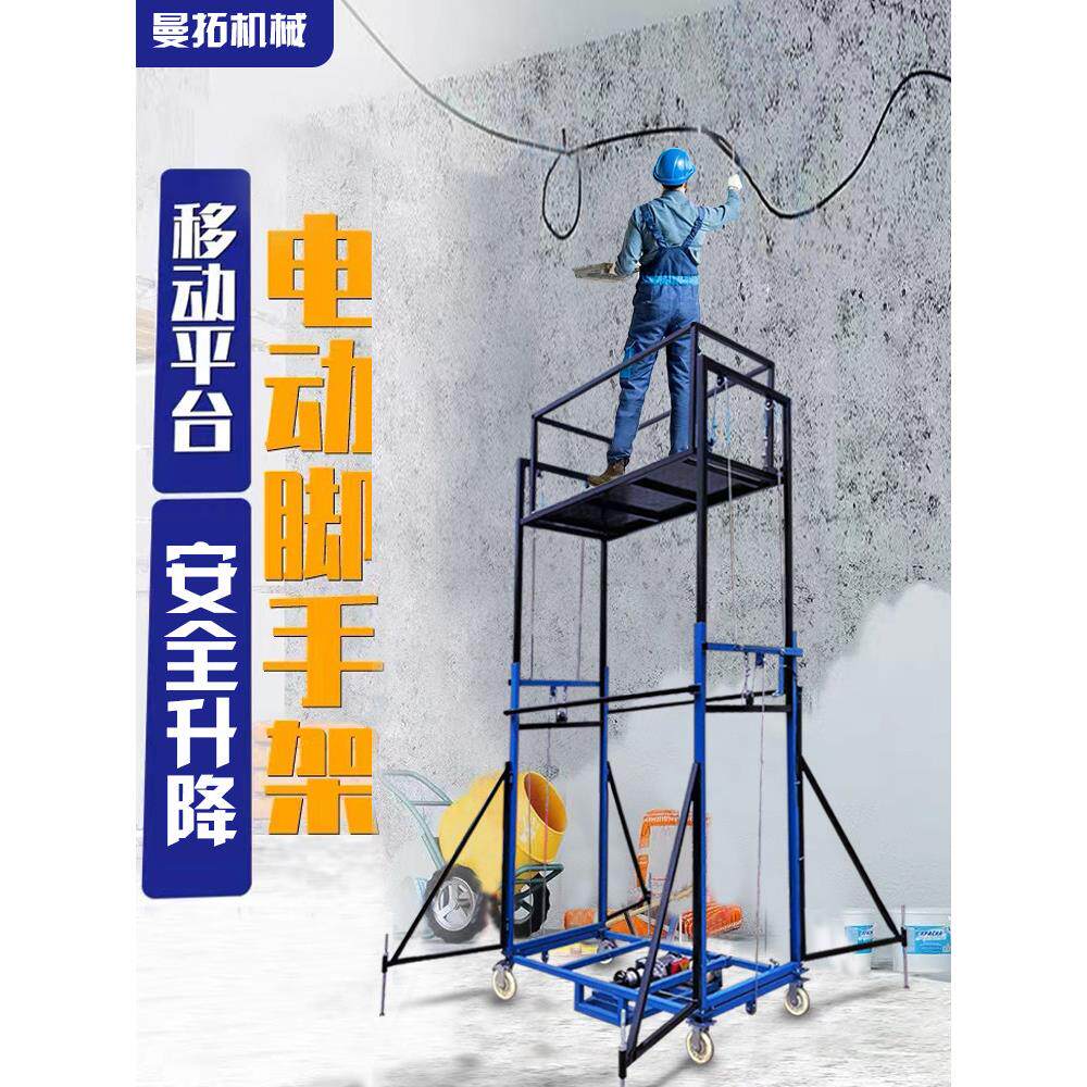 电动脚手架升降机移动折叠式工地施工家用装修多功能遥控升降平台