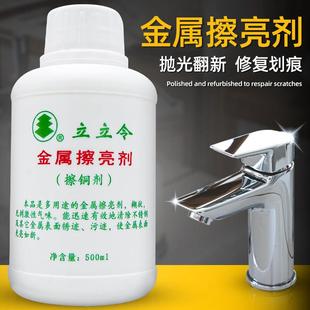 金属擦亮剂 去锈去污光亮膏 立立令擦铜剂不锈钢焊缝锈迹抛光剂