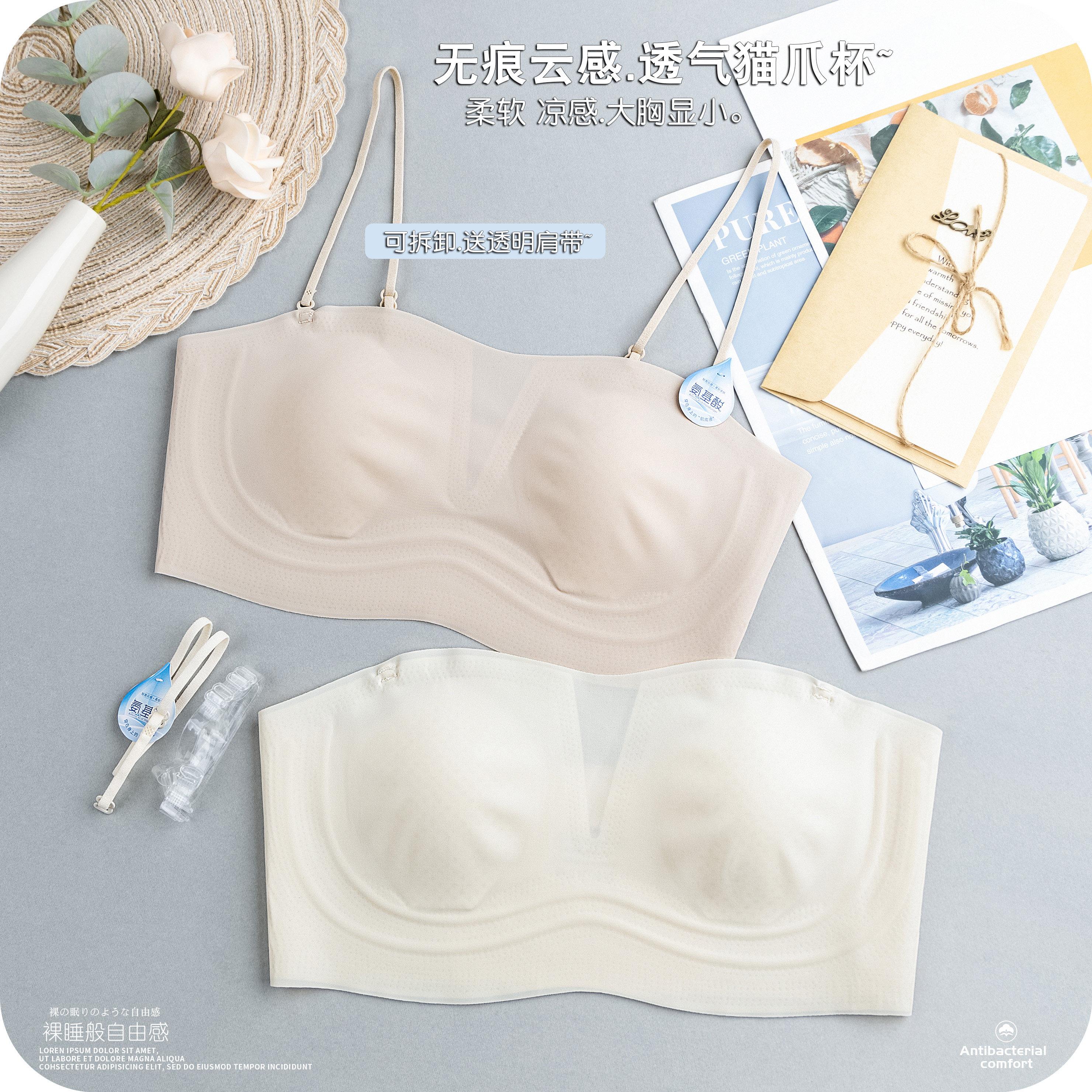 美背大胸显小裹胸夏超薄无痕隐形无肩带抹胸防走光一字冰丝文胸罩