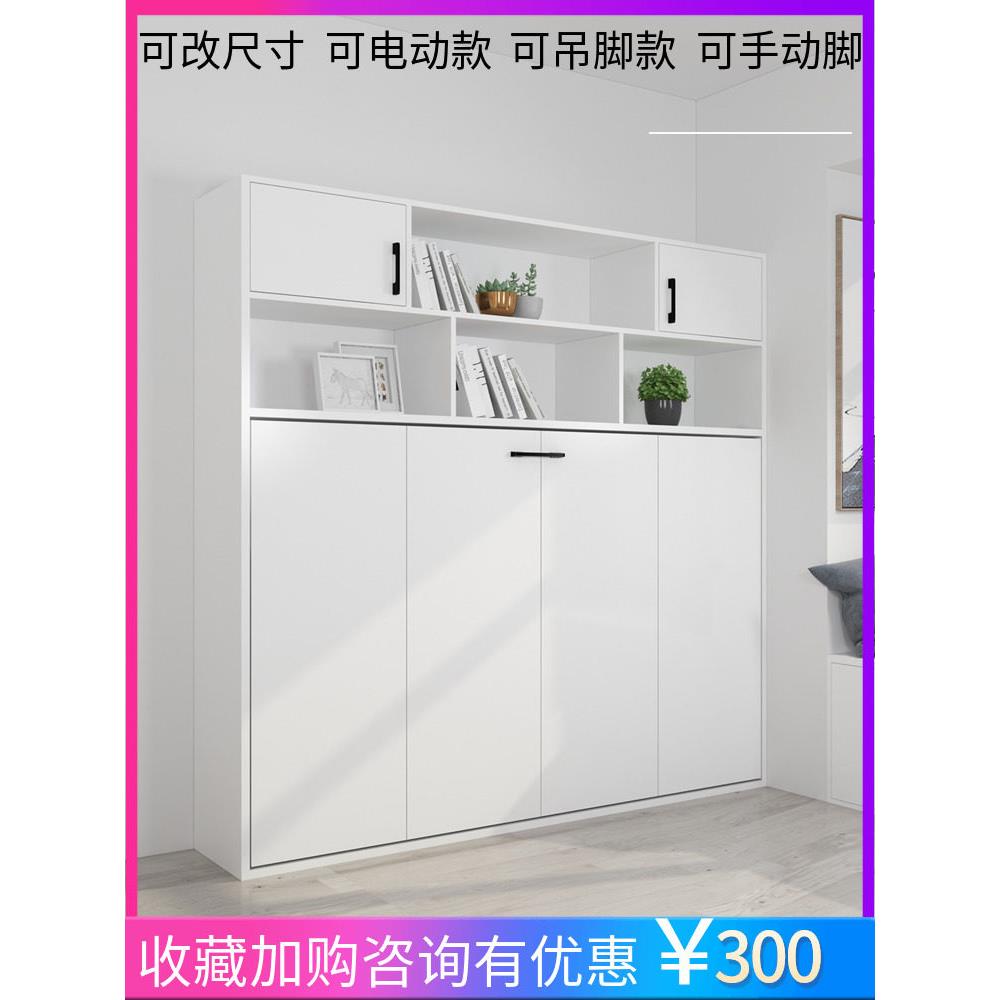多功能折叠壁柜床五金配件小公寓节省空间翻转床电动一体化墨菲隐