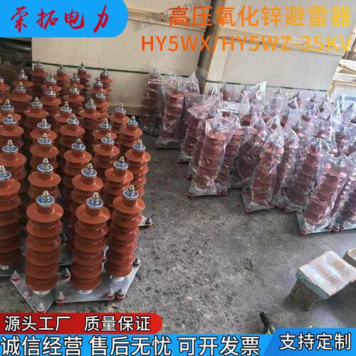 高压避雷器35KV氧化锌避雷器HY5WX-51/134户外电站型氧化锌避雷器