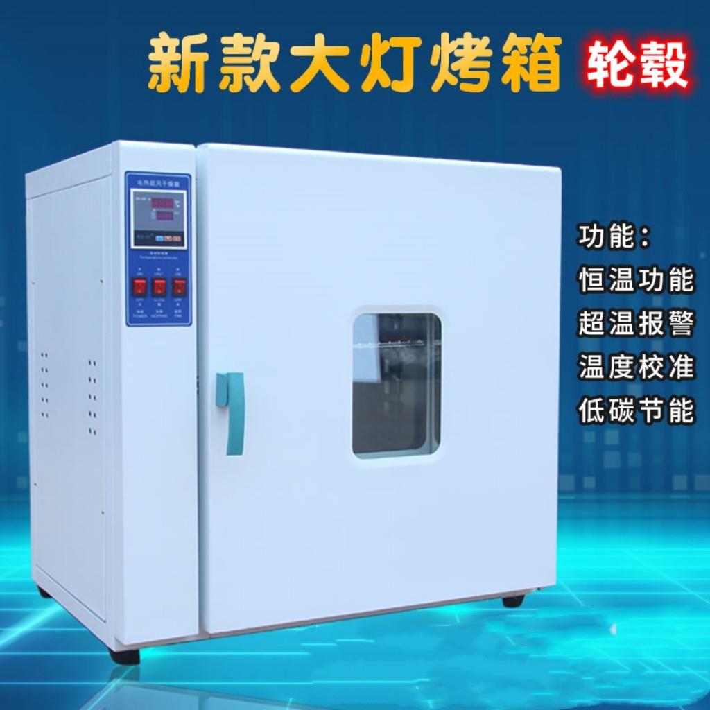 汽车大灯烤箱拆灯改灯烤箱车灯总成改装烘烤箱轮毂修复鼓风干燥箱