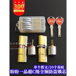 盼盼一品防盗门59花锁圆柱a级母门c级叶片青林一品锁头20档