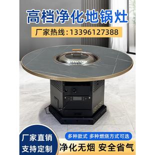 铁锅炖灶台桌火锅桌商用岩板餐桌一体锅燃气烧电东北地锅鸡专用灶