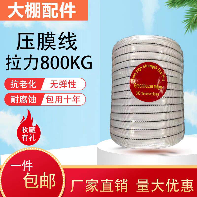 大棚配件大全压膜绳专用压膜带加厚抗老化绑带拉绳