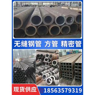Q235无缝钢管40cr精密管20#45号碳钢管Q345B铁管42crmo空心圆钢管