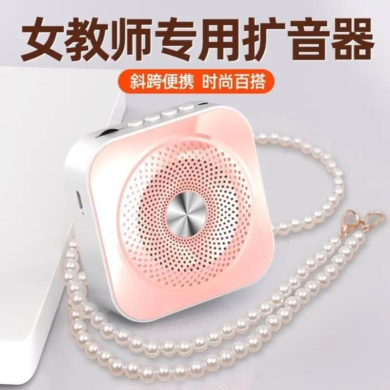 扩音器夹领式讲解员讲话小蜜蜂教师专用上课老师用爱课儿童小型