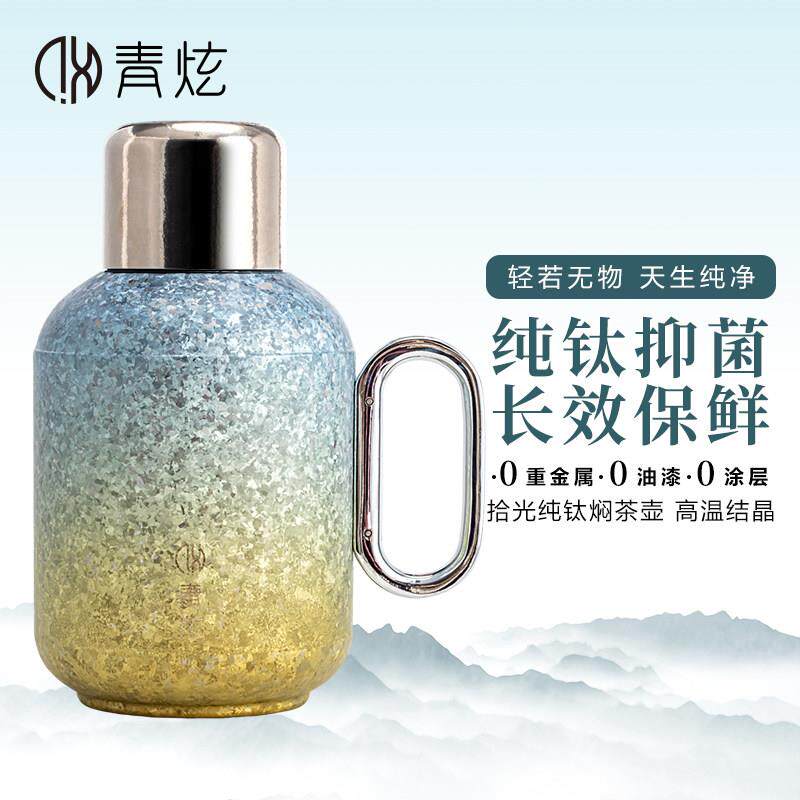 青炫纯钛焖茶壶家用大容量保温壶暖水壶白茶闷泡茶壶户外便携新款