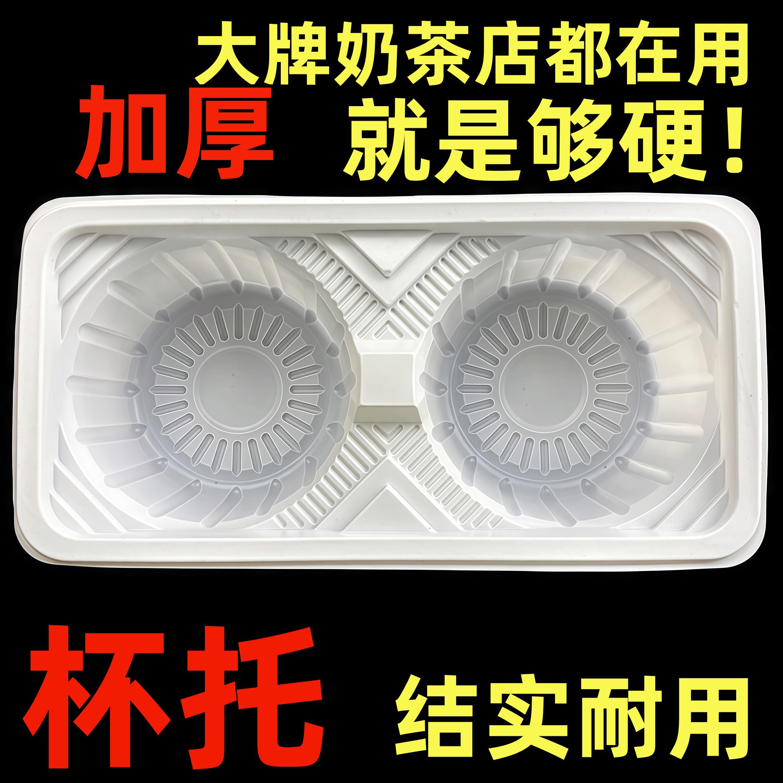 奶茶双杯托塑料二杯茶托外卖奶茶杯托防洒固定加厚一次性杯托商用