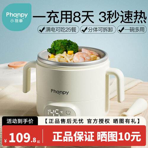 小雅象宝宝恒温碗充电加热婴儿辅食餐盘电子保温儿童智能专用饭盒