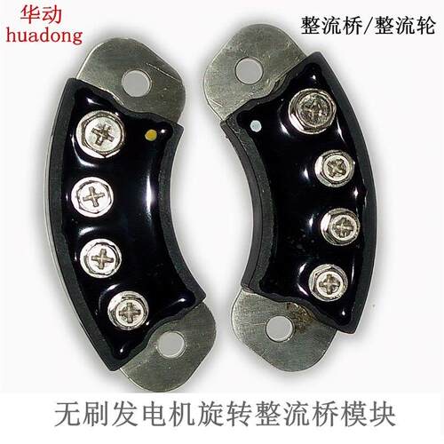 MXY50-15/16无刷发电机旋转整流桥模块二极体整流器MXG50-12兰电