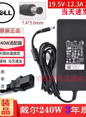 全新原装19.5V12.3A戴尔240W外星人M17 M15X G4 G5 电源充电线
