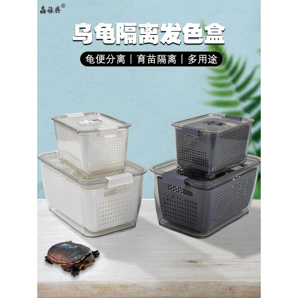 小乌龟多功能白黑发色盒蛋龟带苗隔离缸剃刀饲养箱黄缘龟鳄龟通用,宠物/宠物食品及用品,龟缸,淘宝优惠券,粉丝福利购,淘宝优惠卷