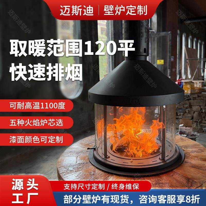 悬挂式壁炉真火异形吊挂炉燃木柴别墅客厅装饰轻奢客厅民宿取暖炉