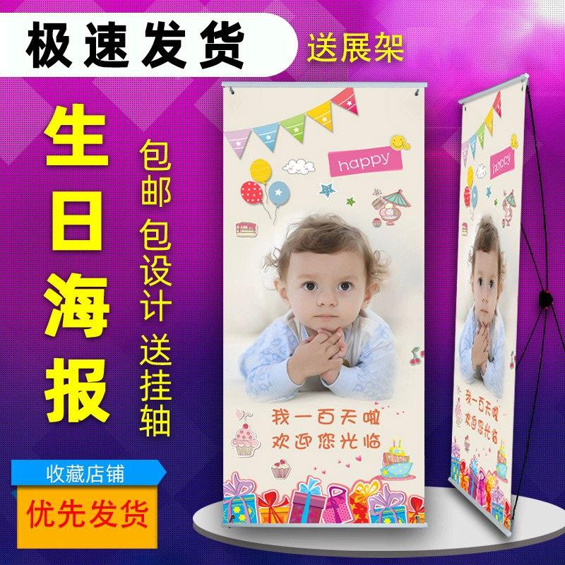 宝宝生日海报定制设计儿童照片周岁百天派对布置寿宴背景墙迎宾牌