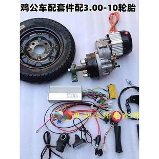 电动独轮手推车全套配件 农用鸡公车爬山虎运输车搬运车电机改装