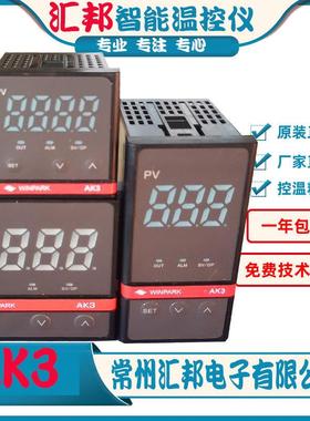 汇邦温控仪智能数显PID温控器AK3-BKL110 DKL110 EKL110 AKL110