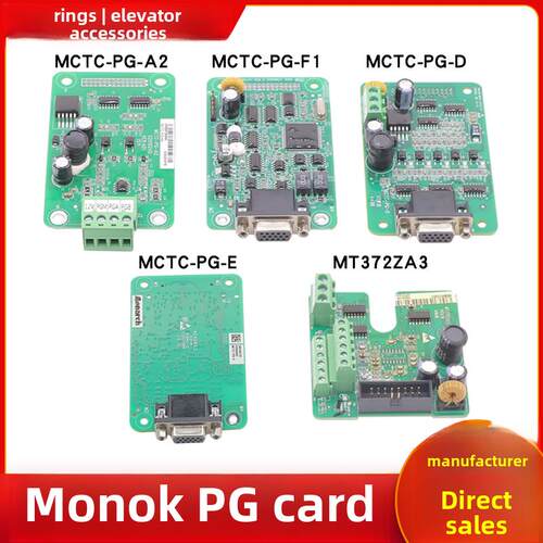 默纳克PG卡变频器一体机同/异步MCTC-PG-E/A2/F1/D分频卡MT372ZA3