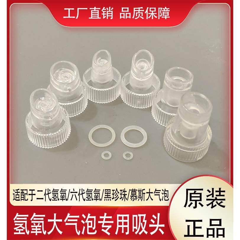 小气泡美容仪器吸黑头配件清洁鼻翼水晶替换头清洁头吸嘴密封胶圈,美容美体仪器,电子美容仪（非器械）,淘宝优惠券,粉丝福利购,淘宝优惠卷