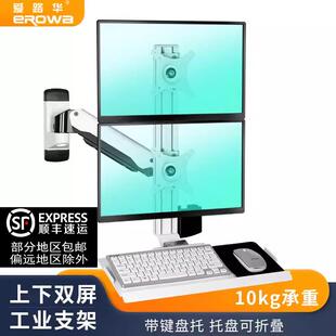 双萤幕显示器壁挂支架设备机柜电脑挂架升降旋转带滑鼠可折叠键盘
