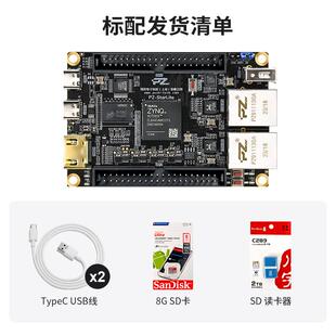 璞致FPGA开发板 核心板 Xilinx ZYNQ7010 7020 7000 MIPI 双网口