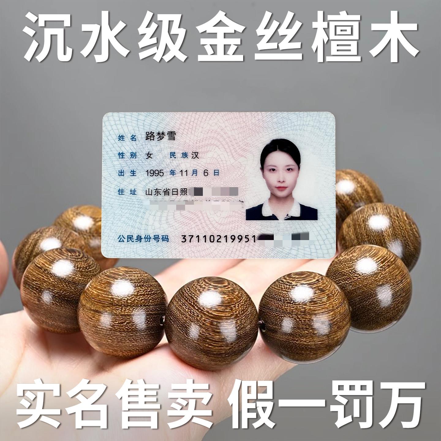 金丝檀木手串男士木质佛珠文玩天然檀香男款手錬金丝楠木盘玩念珠