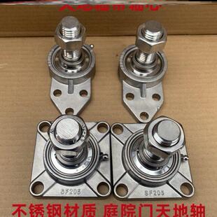 不锈钢天地轴铝艺门别墅门旋转门轴重型门轴铰炼上下大门底座轴承