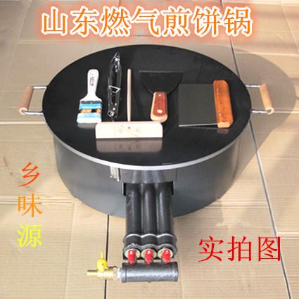 商用燃气山东杂粮煎饼锅熟铁鏊子煎饼果子机平底锅煎锅摆摊工具